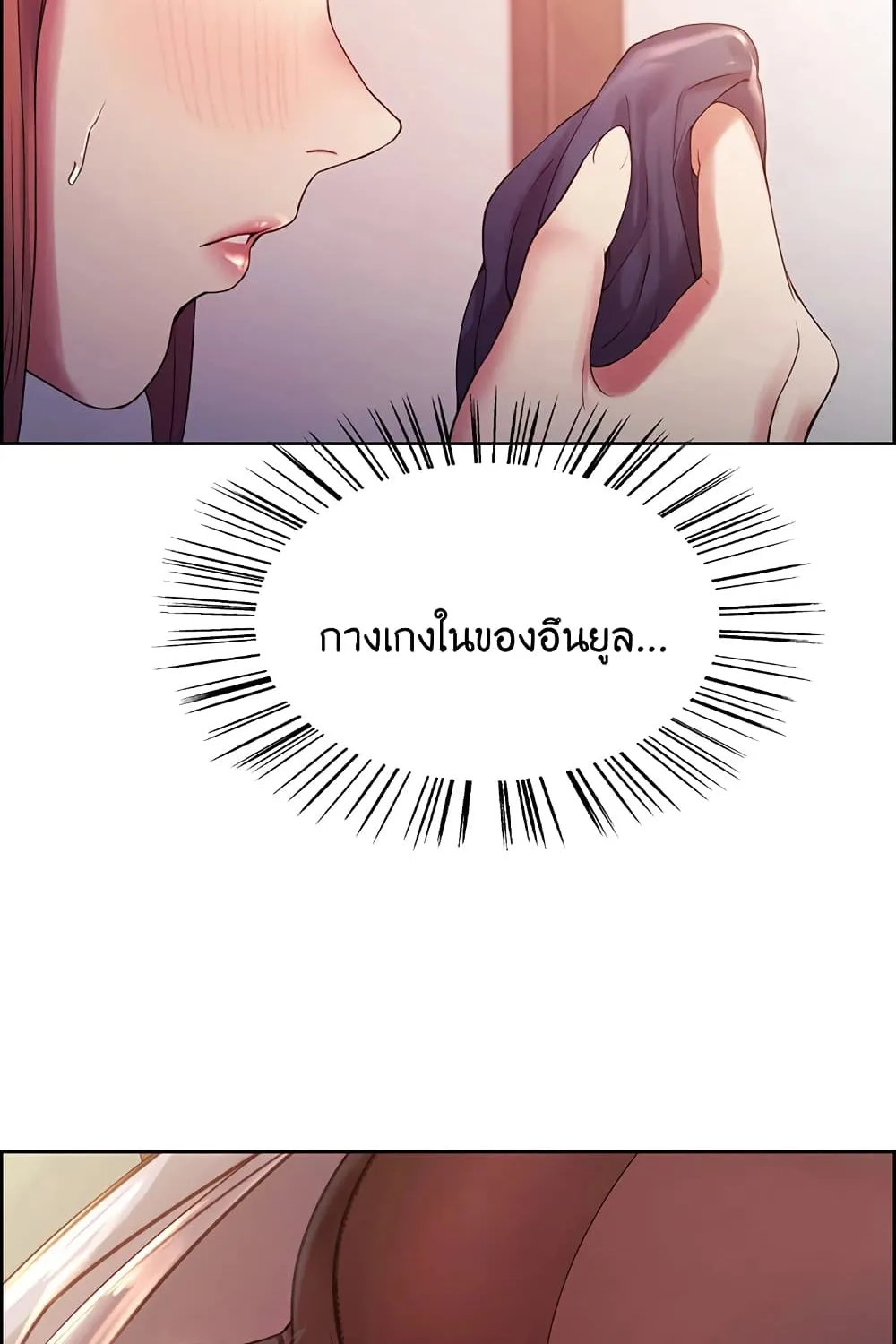 The Runaway Family - หน้า 1