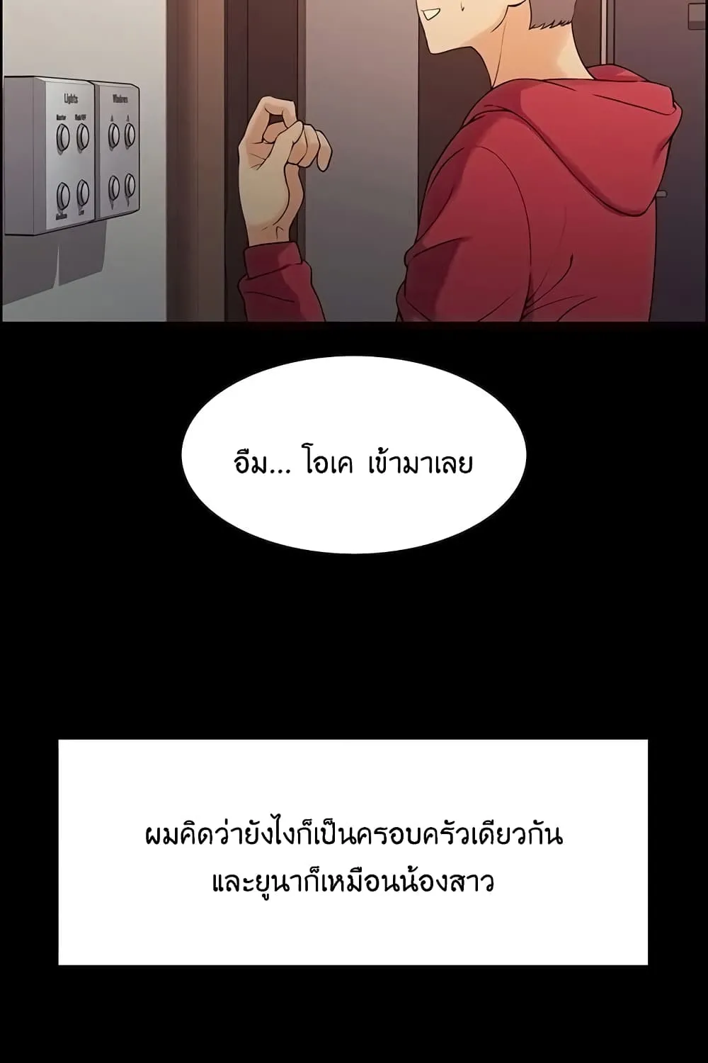 The Runaway Family - หน้า 40