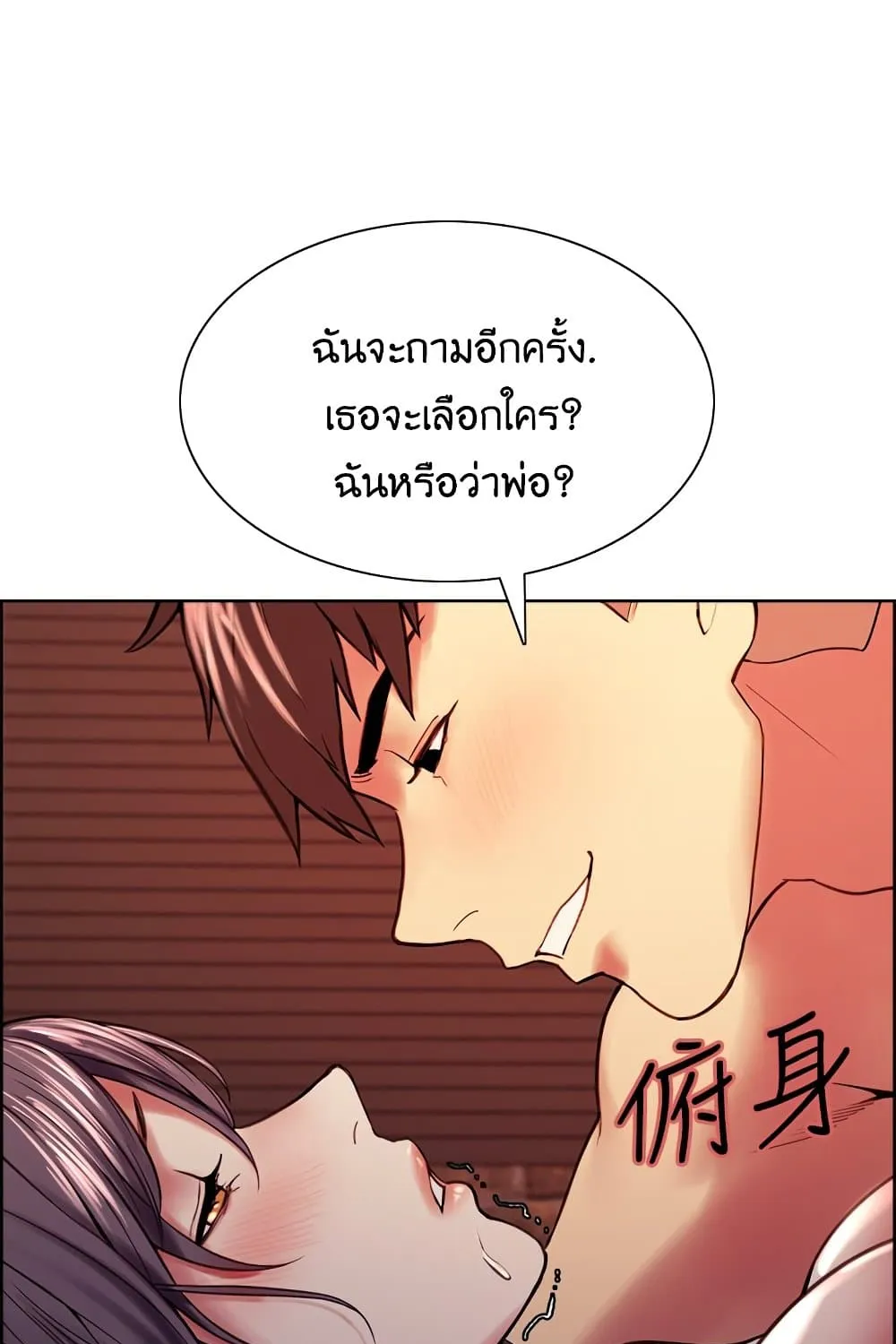 The Runaway Family - หน้า 48