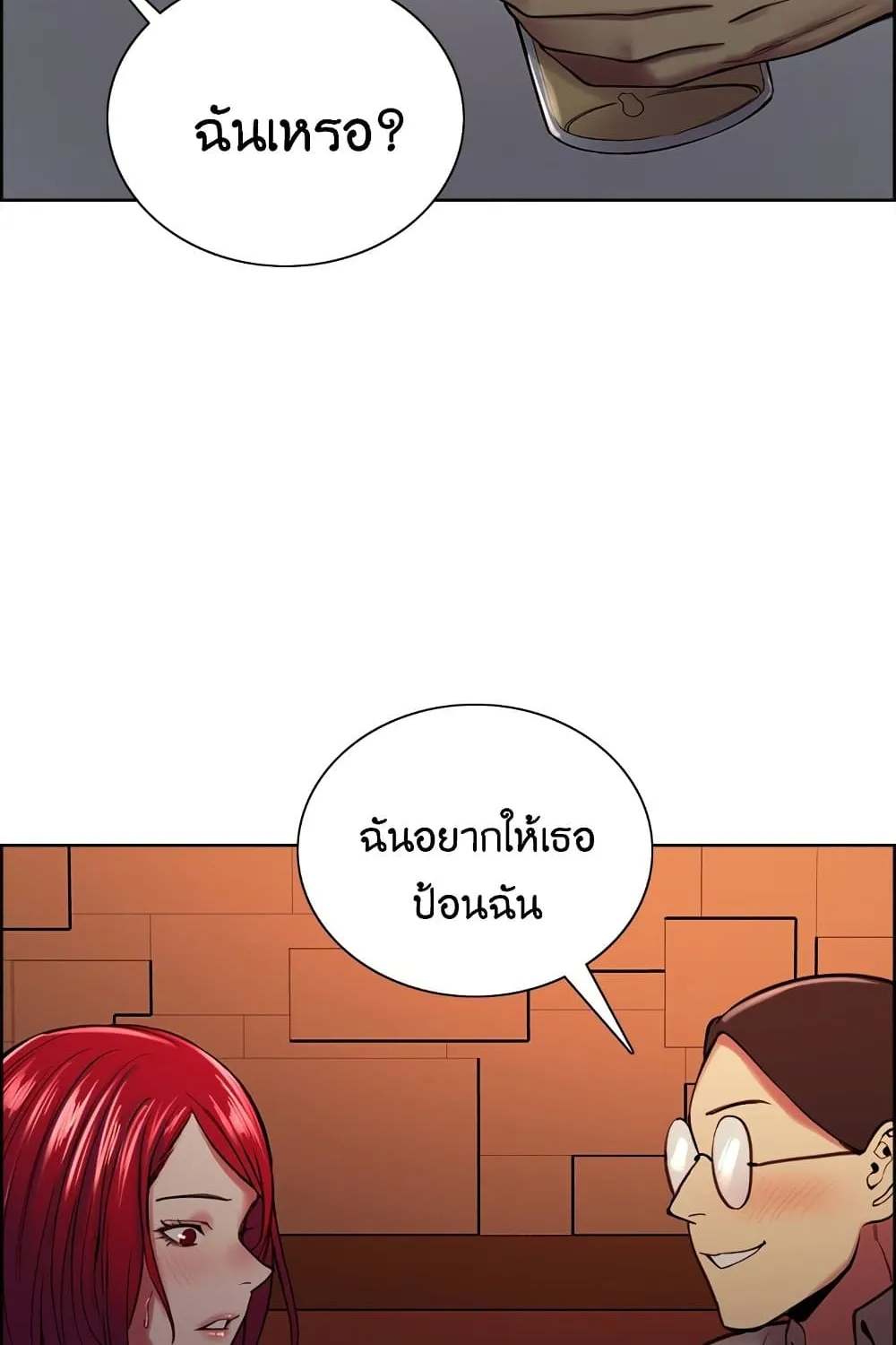 The Runaway Family - หน้า 16