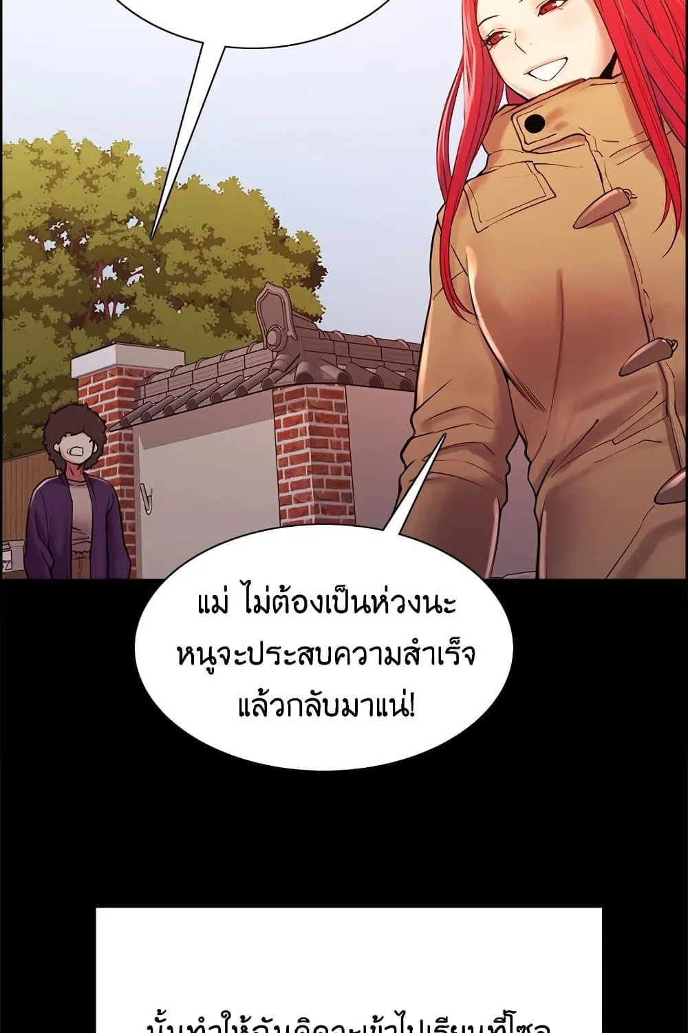 The Runaway Family - หน้า 20