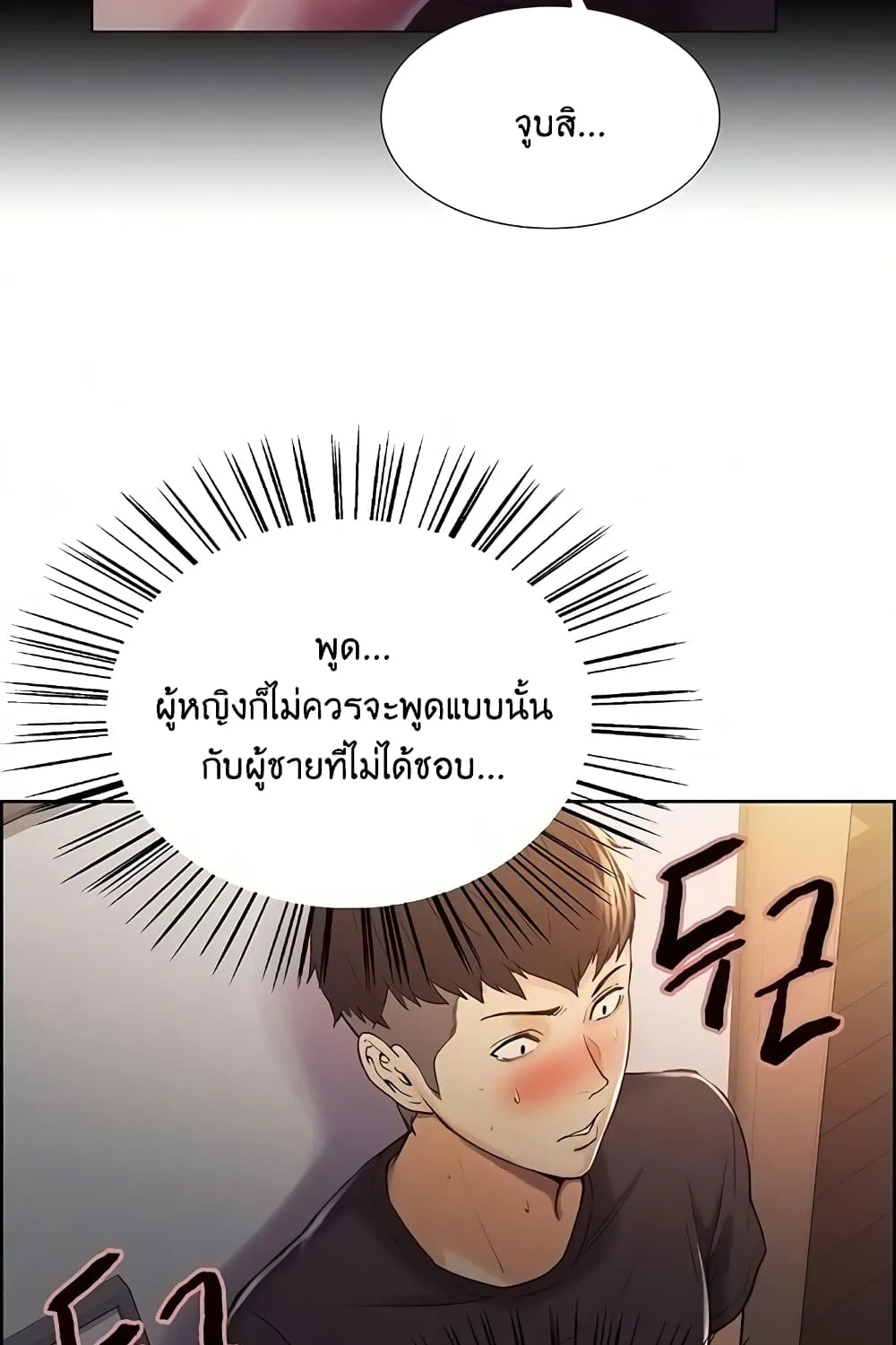 The Runaway Family - หน้า 15