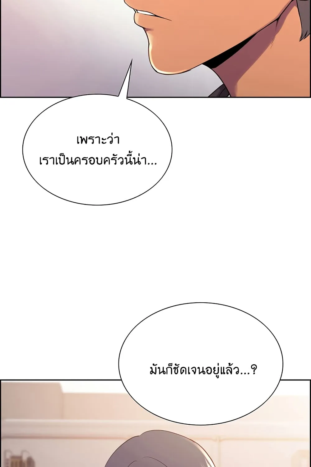 The Runaway Family - หน้า 43