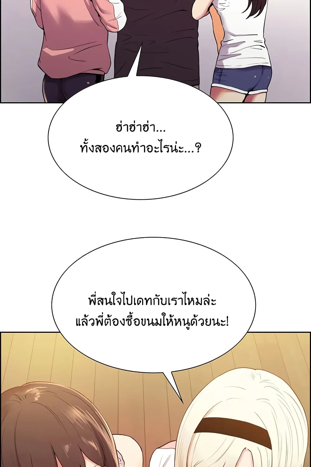 The Runaway Family - หน้า 50