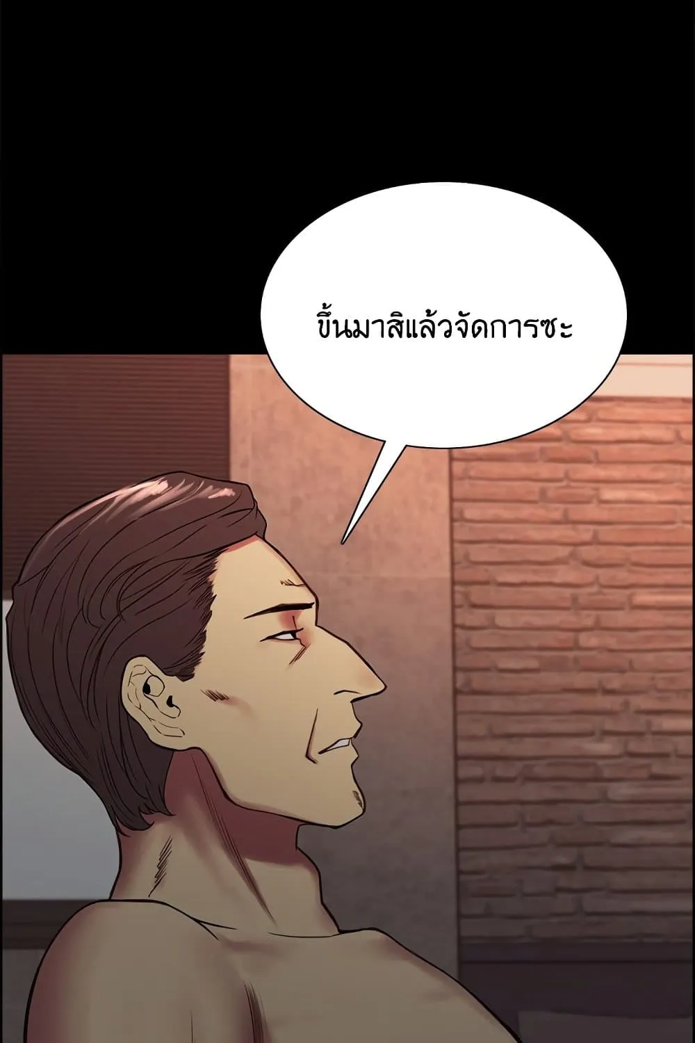 The Runaway Family - หน้า 53