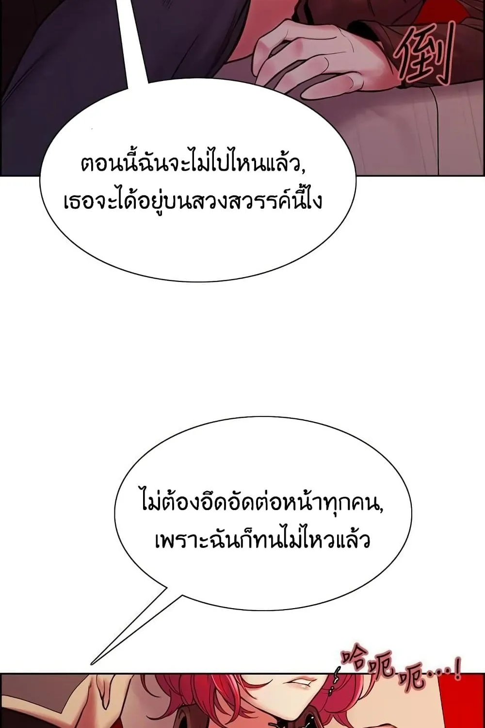 The Runaway Family - หน้า 56