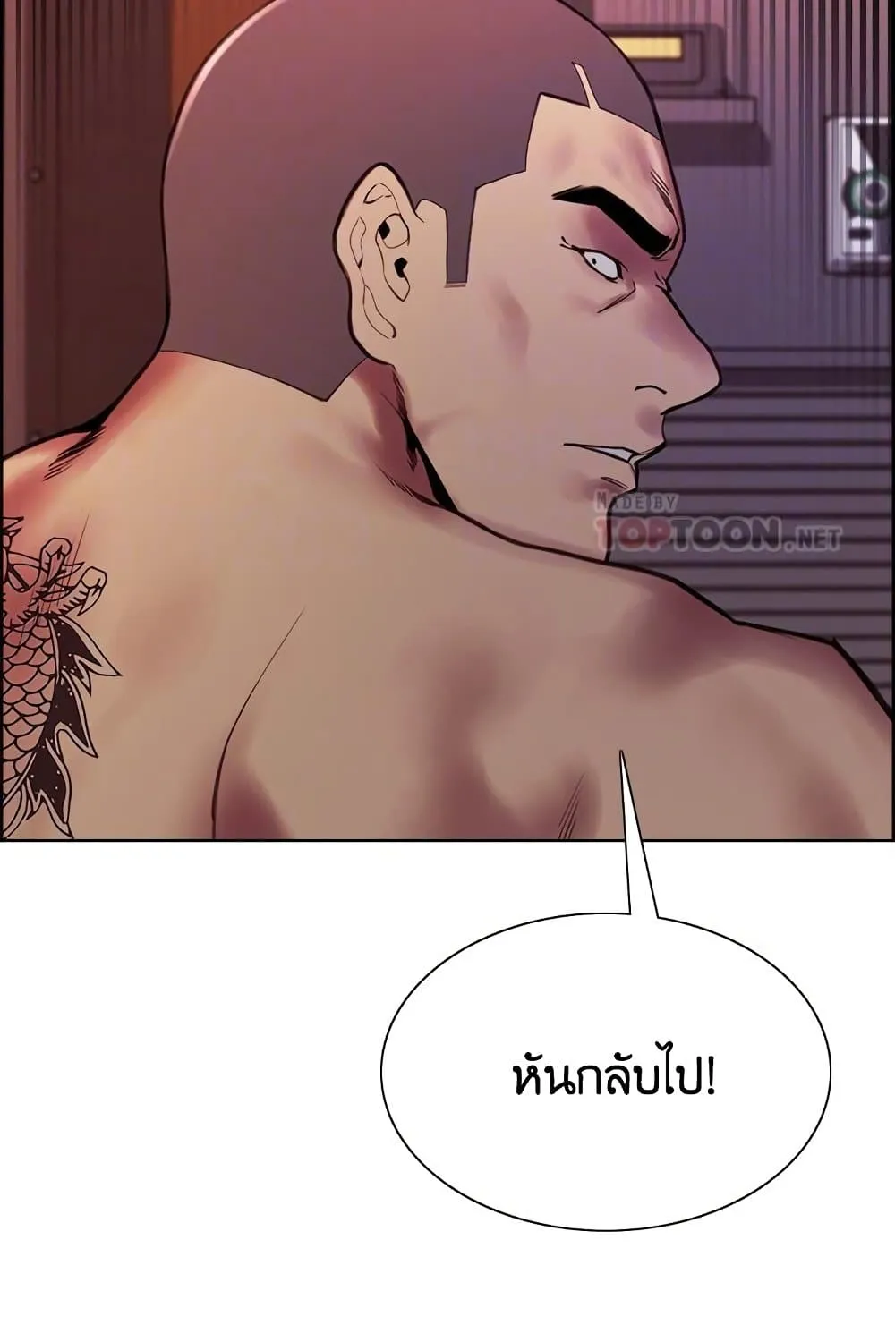 The Runaway Family - หน้า 12