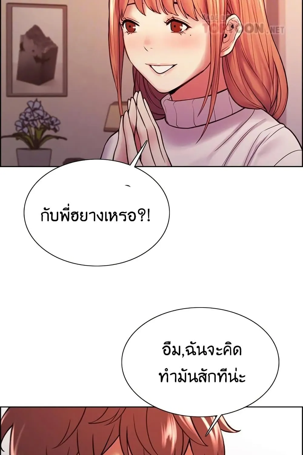 The Runaway Family - หน้า 32