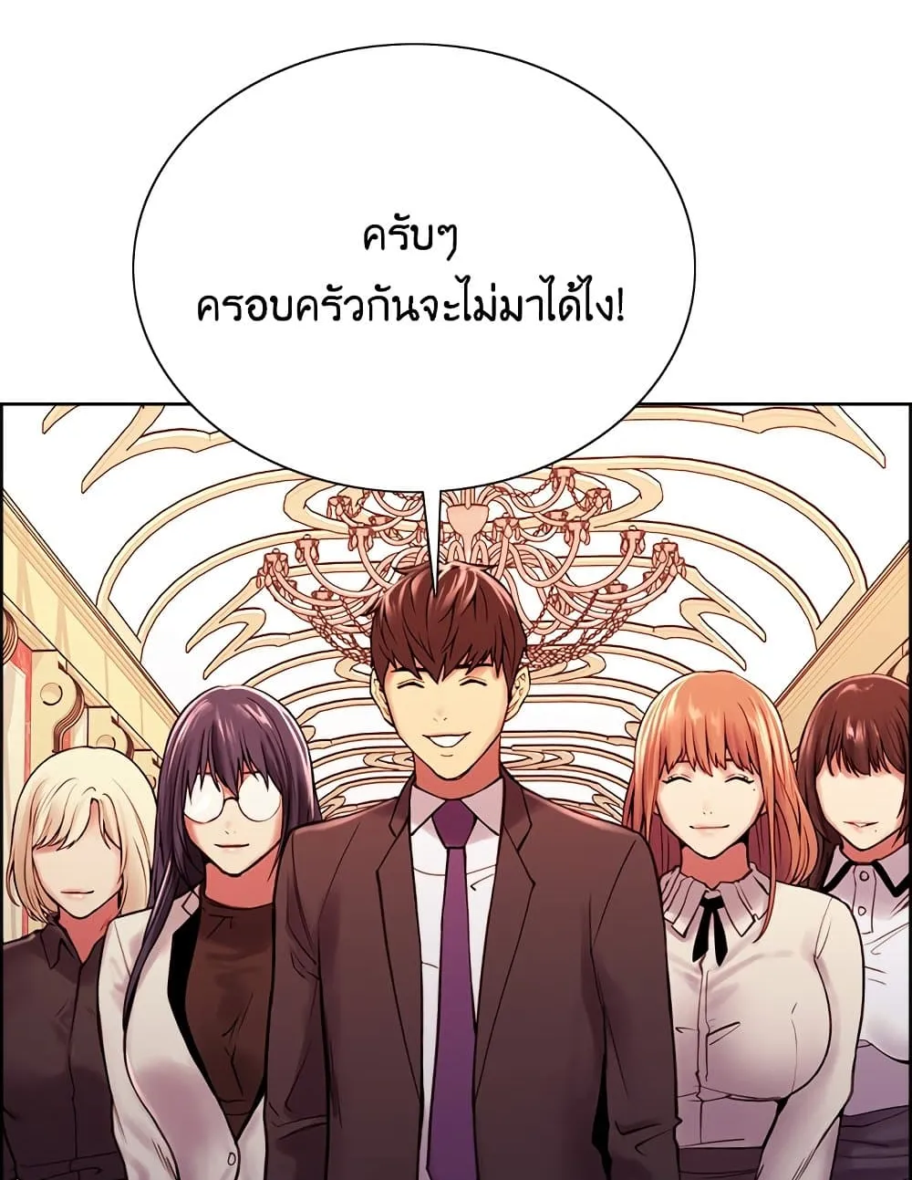 The Runaway Family - หน้า 41