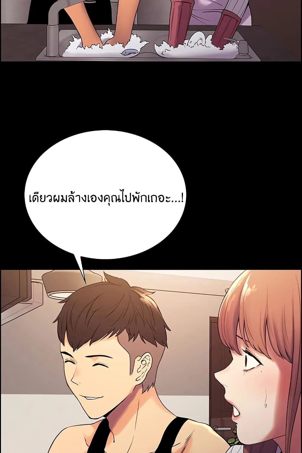 The Runaway Family - หน้า 105