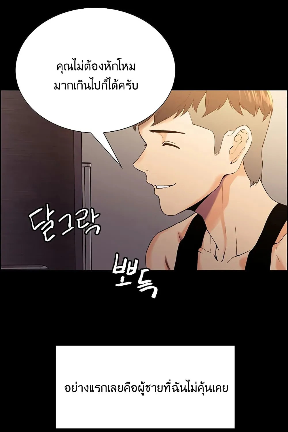 The Runaway Family - หน้า 109