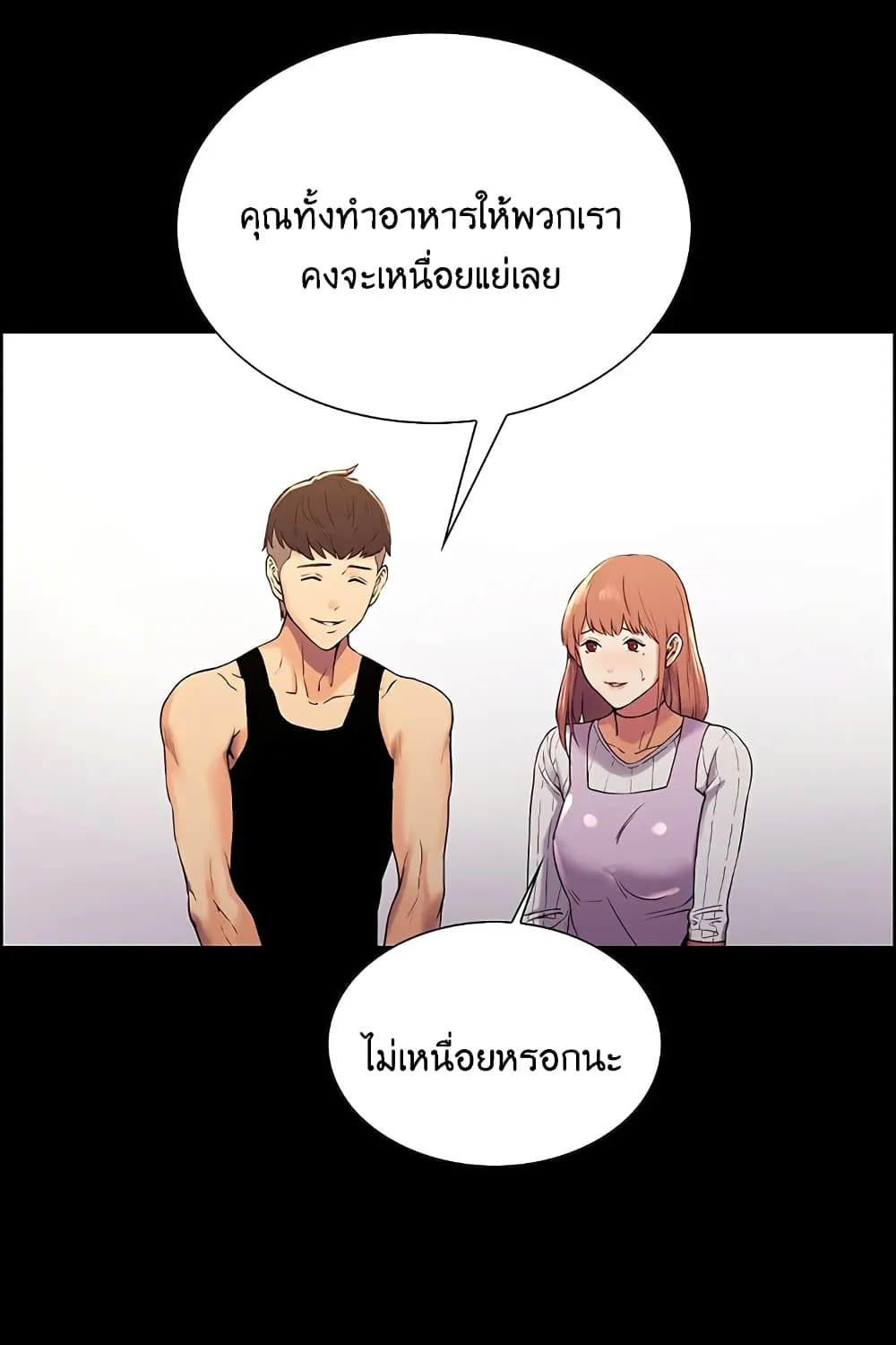 The Runaway Family - หน้า 111