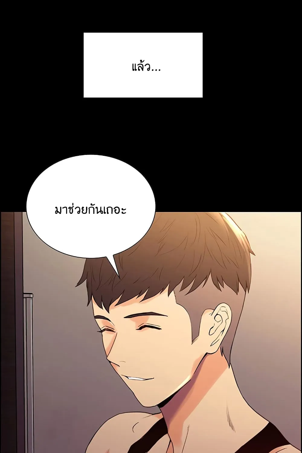 The Runaway Family - หน้า 112