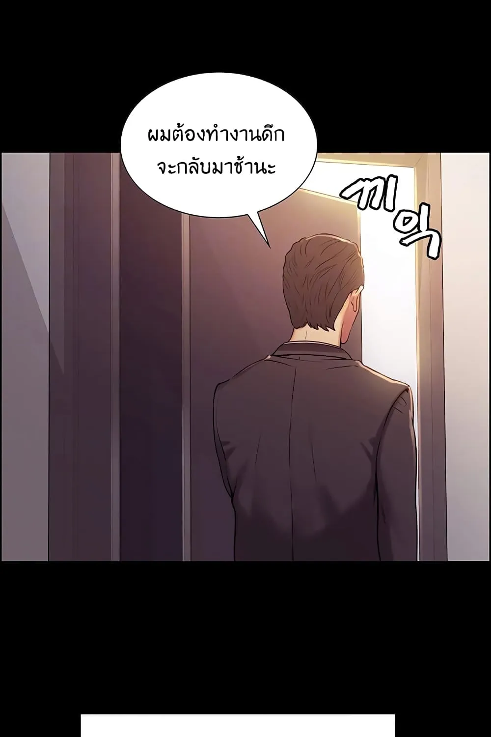 The Runaway Family - หน้า 29