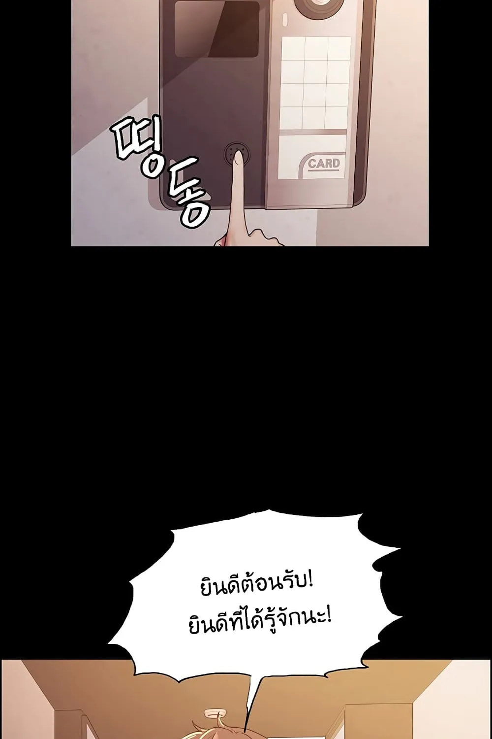 The Runaway Family - หน้า 90