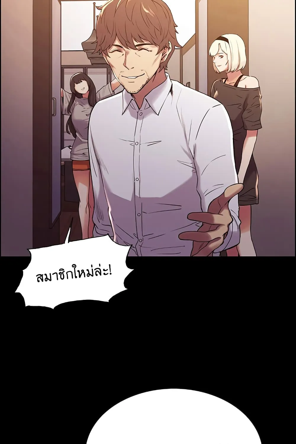 The Runaway Family - หน้า 91