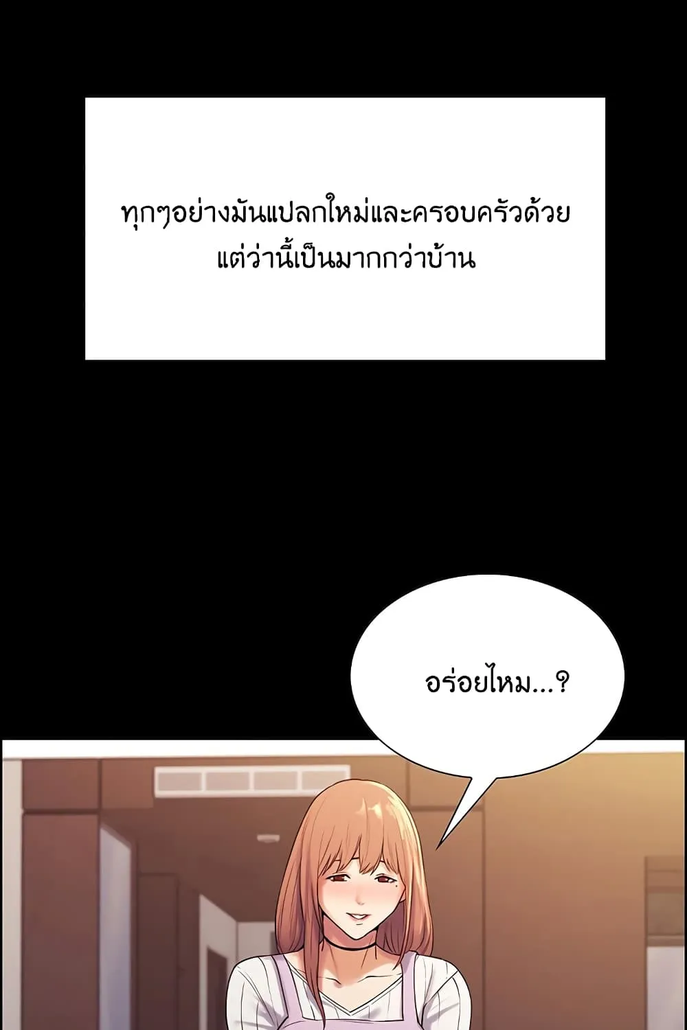 The Runaway Family - หน้า 95