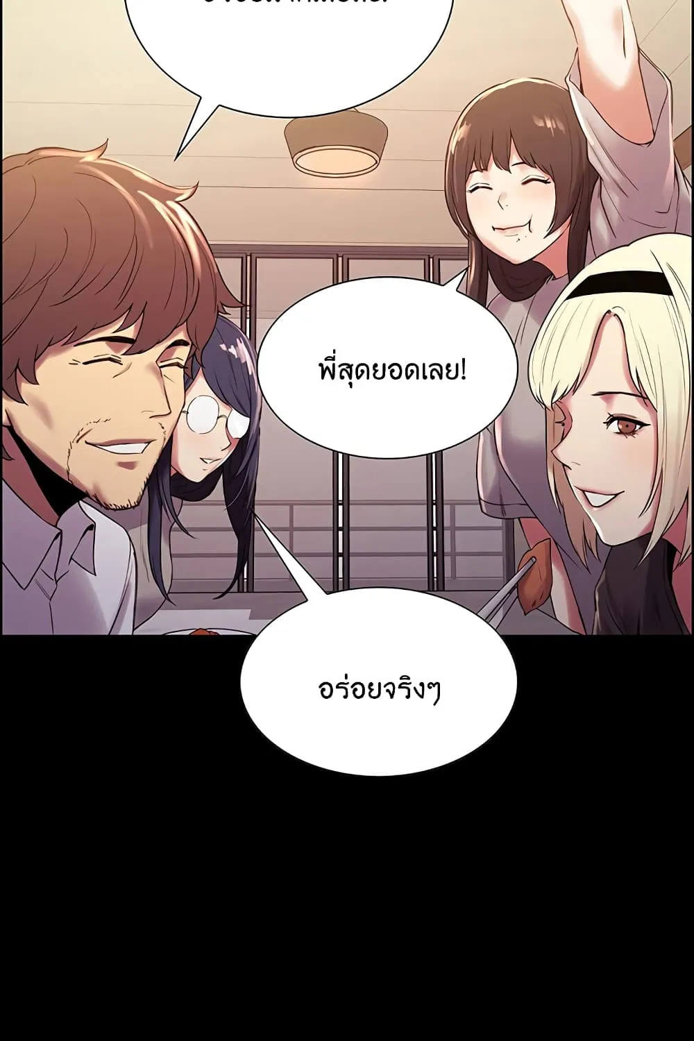 The Runaway Family - หน้า 97