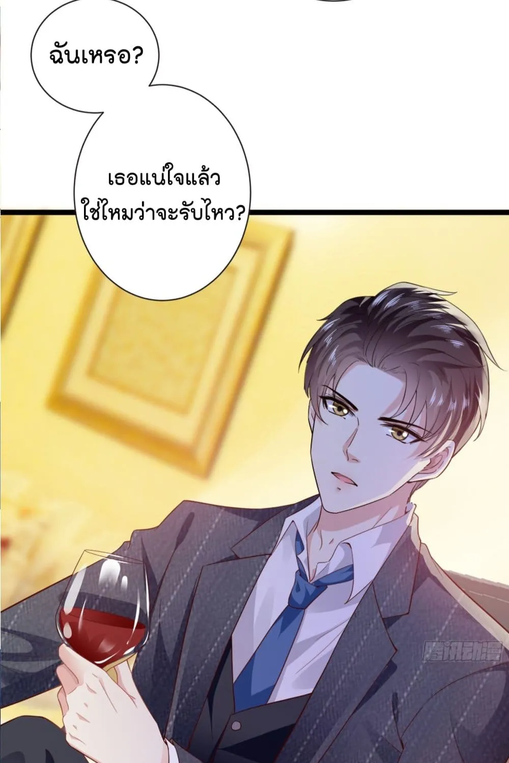 The Satan Was My Boss - หน้า 17