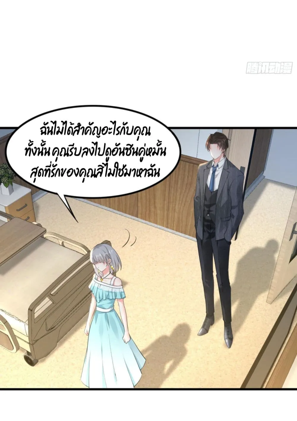 The Satan Was My Boss - หน้า 35