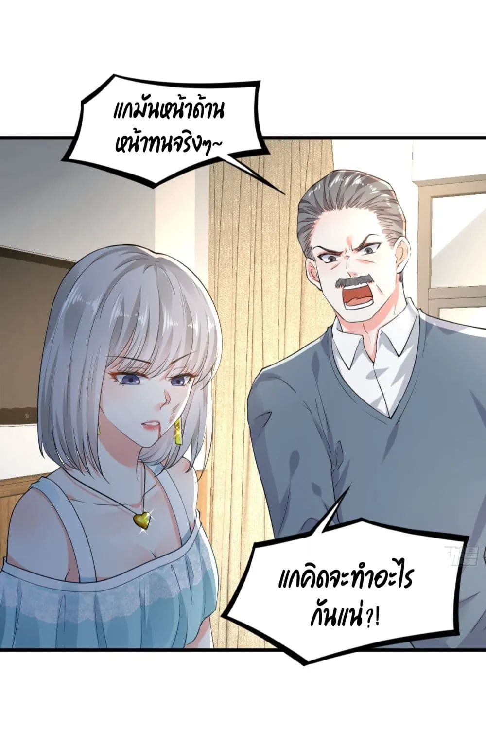 The Satan Was My Boss - หน้า 5