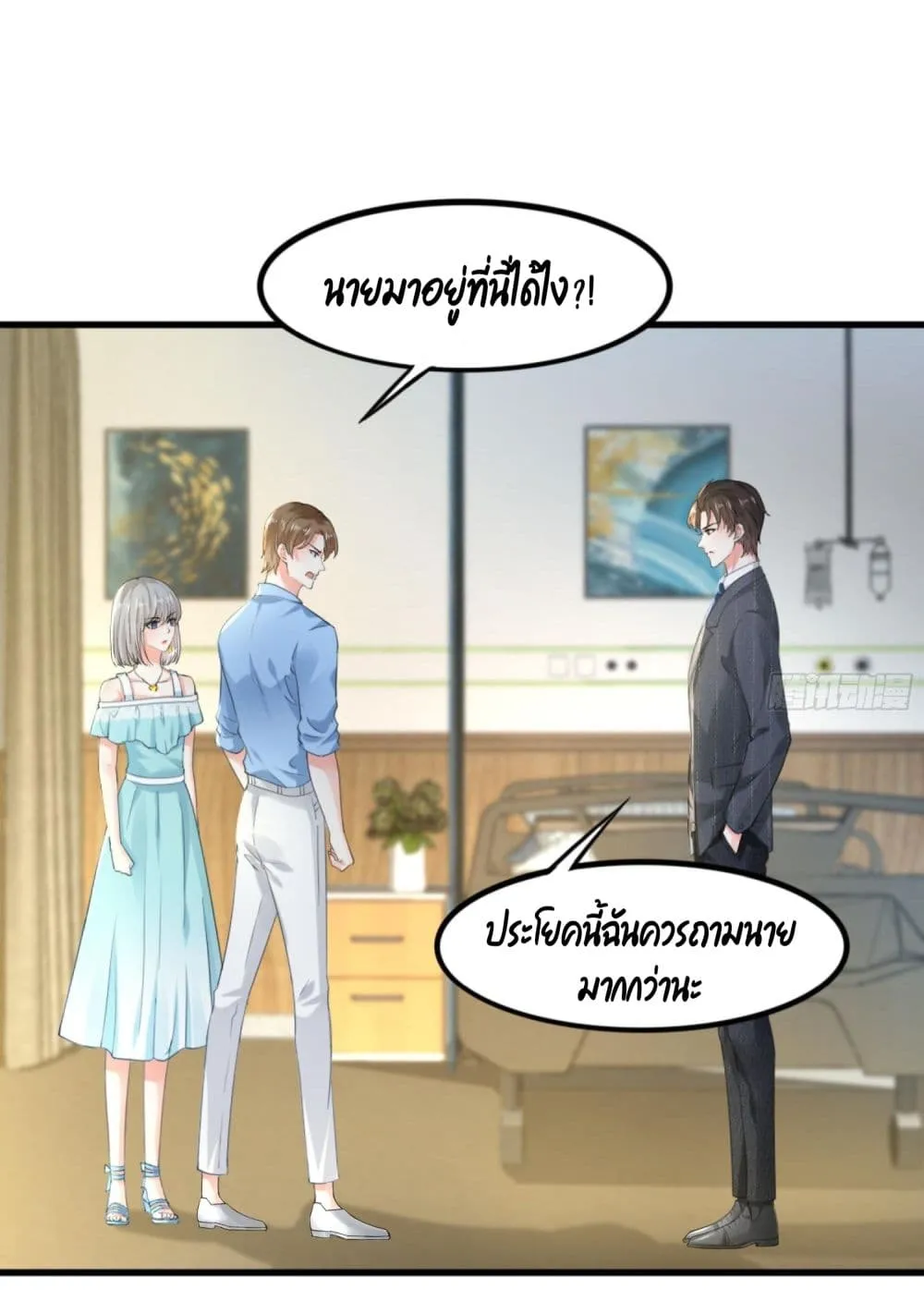 The Satan Was My Boss - หน้า 27