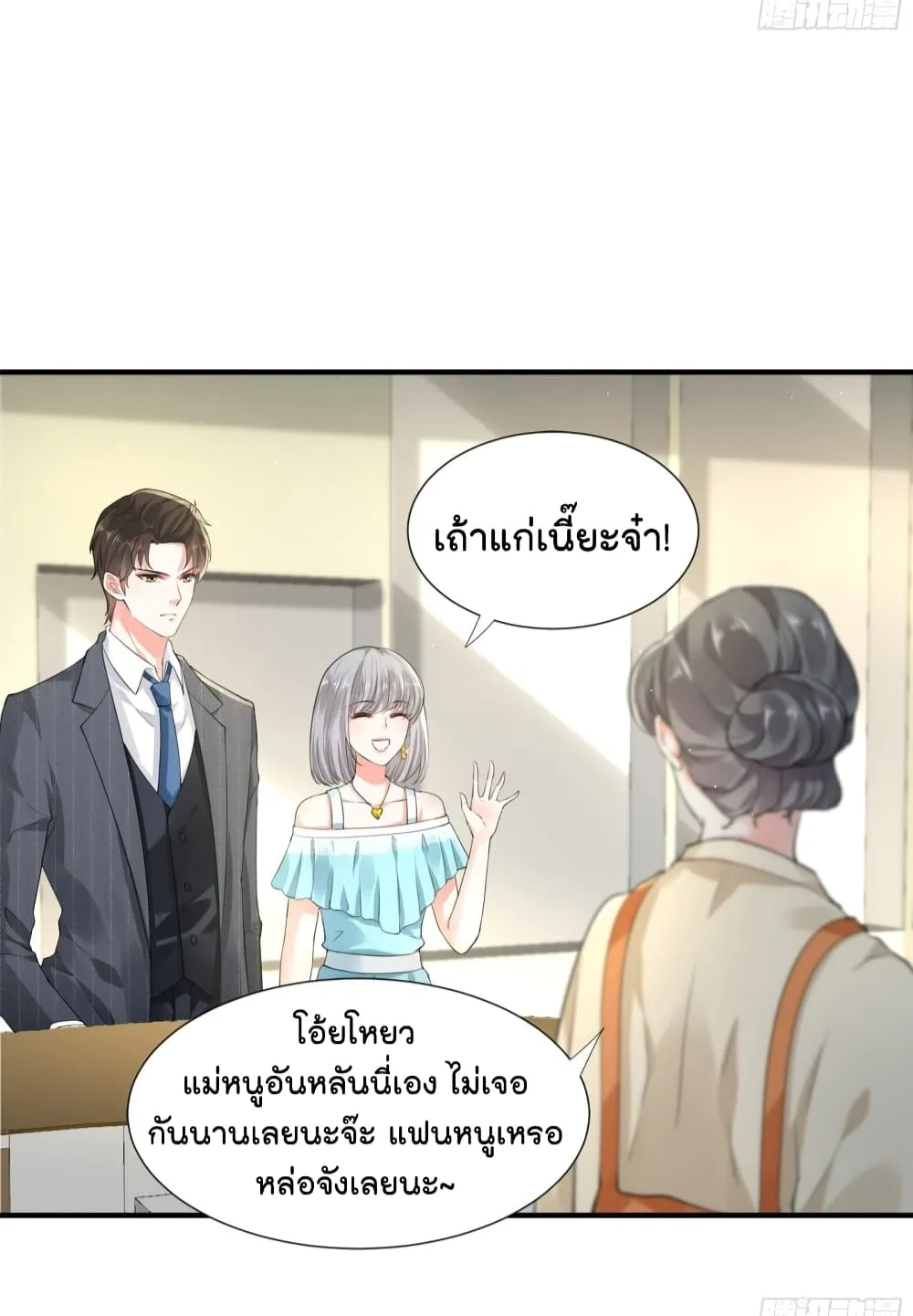 The Satan Was My Boss - หน้า 3