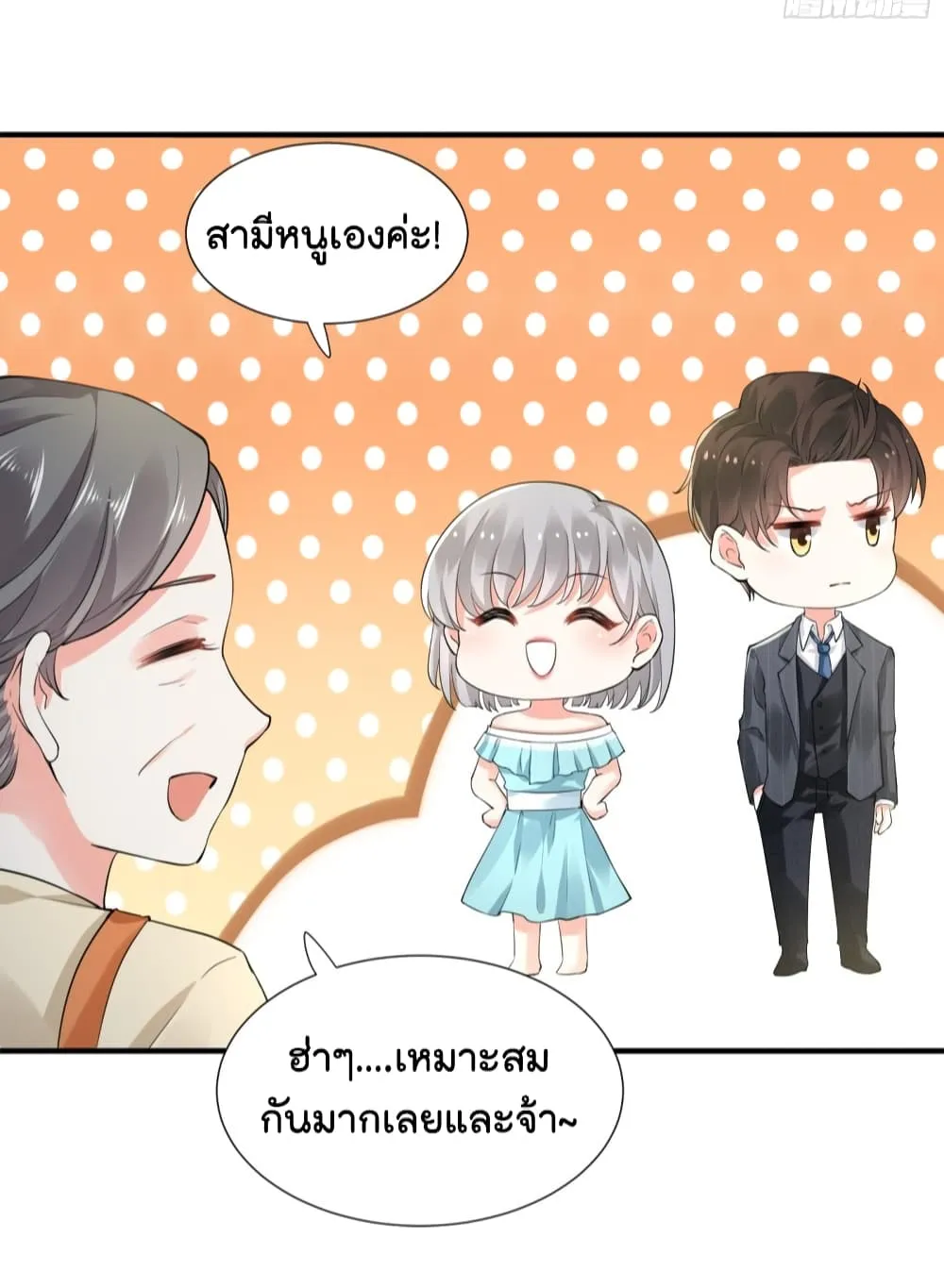 The Satan Was My Boss - หน้า 4