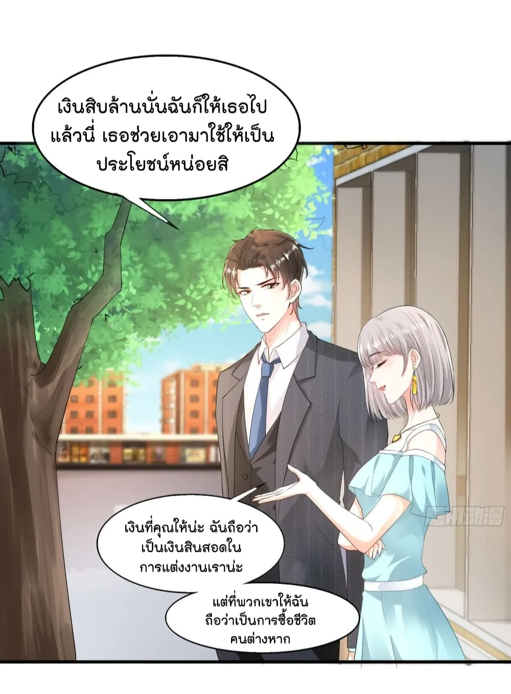 The Satan Was My Boss - หน้า 4