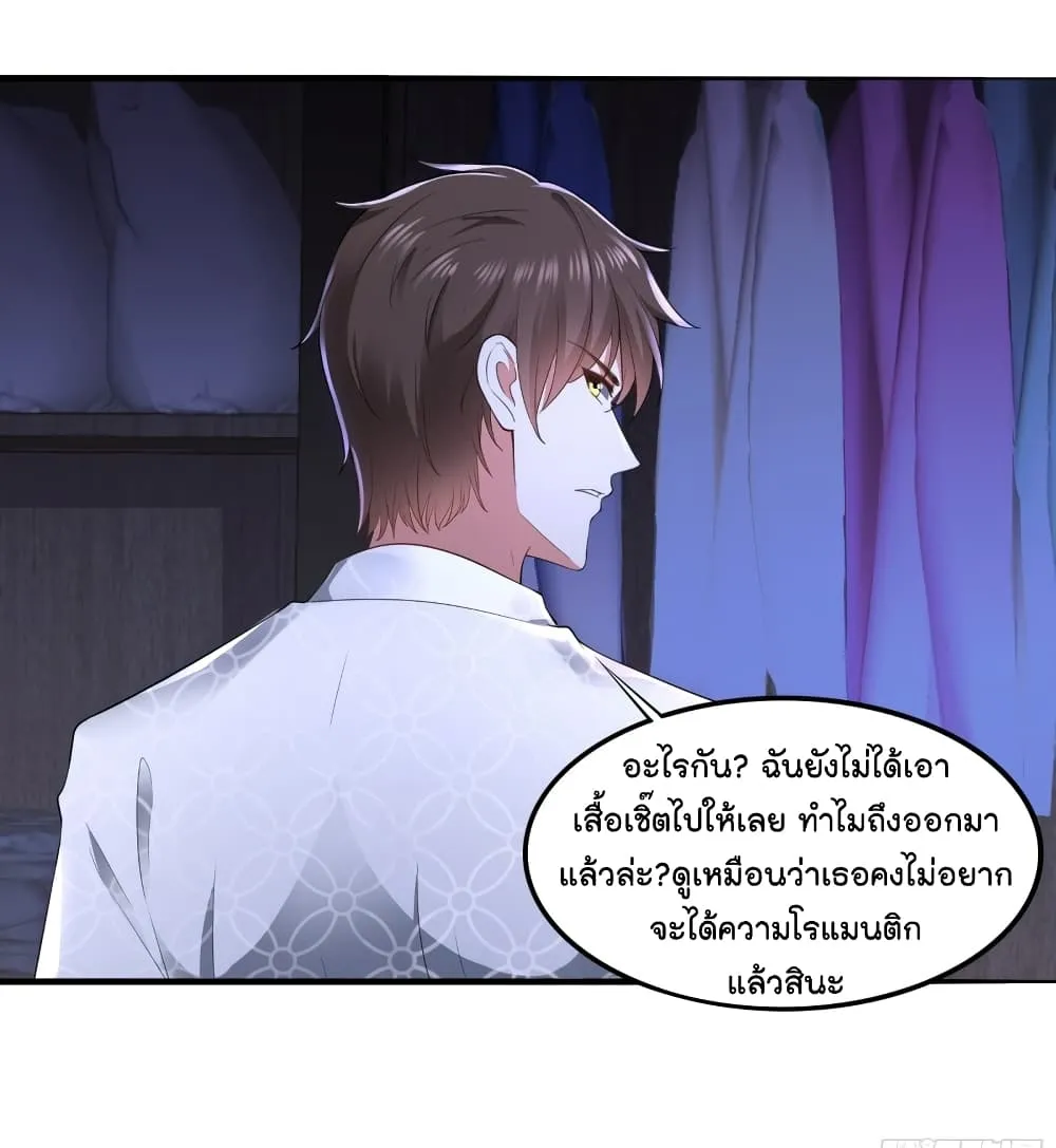 The Satan Was My Boss - หน้า 18