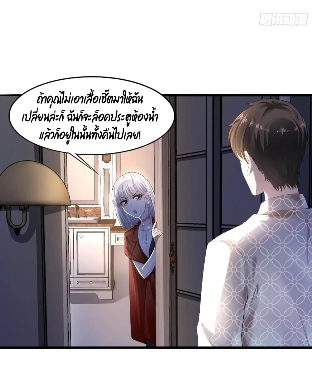 The Satan Was My Boss - หน้า 4