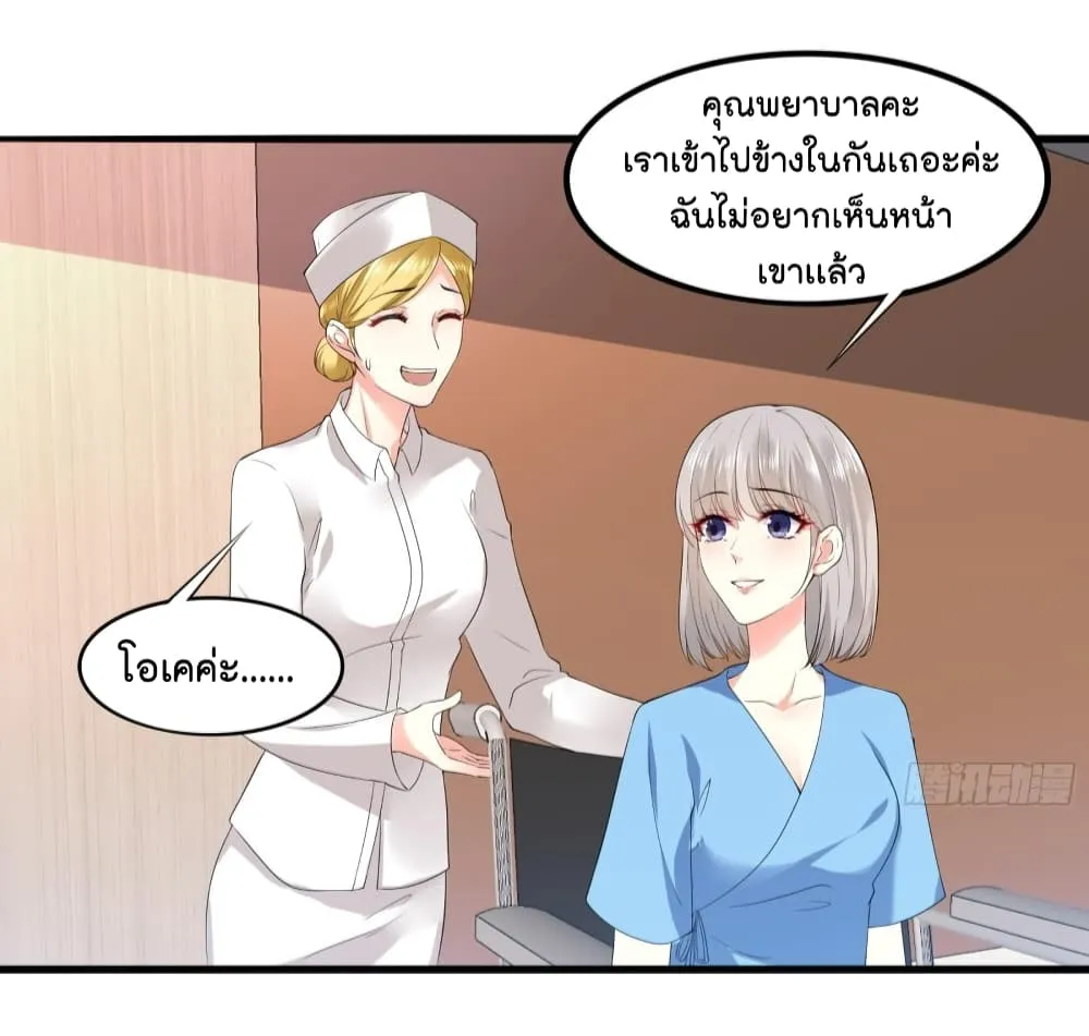 The Satan Was My Boss - หน้า 15