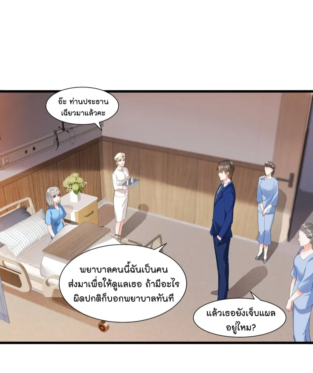 The Satan Was My Boss - หน้า 25