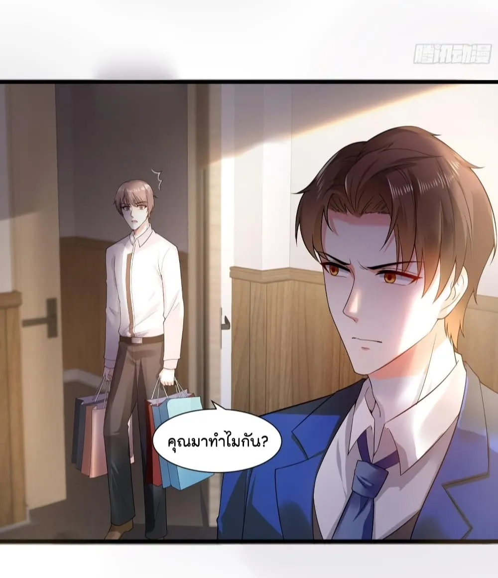 The Satan Was My Boss - หน้า 29