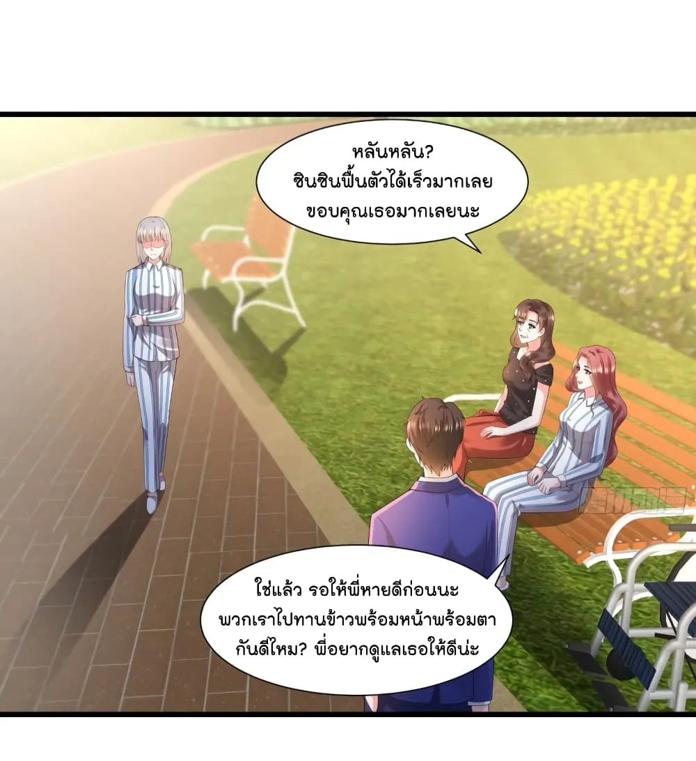 The Satan Was My Boss - หน้า 27