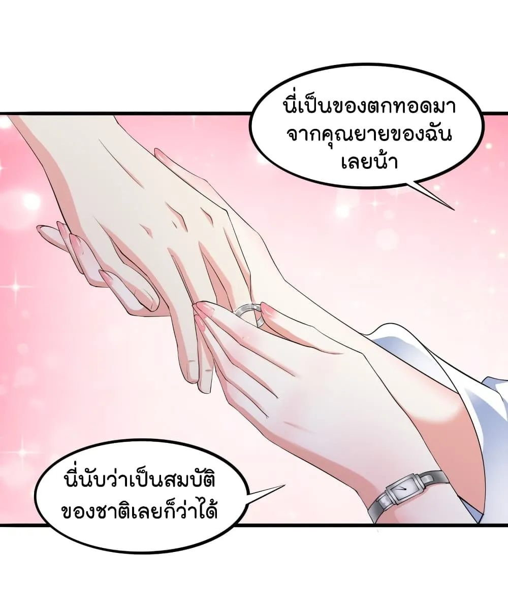 The Satan Was My Boss - หน้า 22