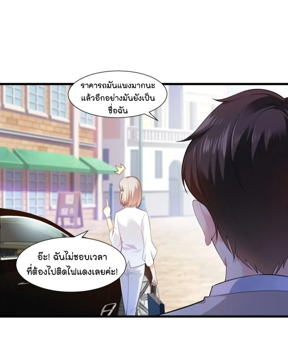 The Satan Was My Boss - หน้า 4