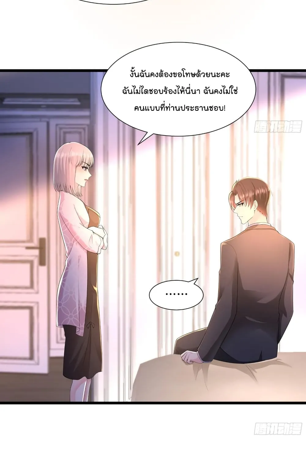 The Satan Was My Boss - หน้า 8