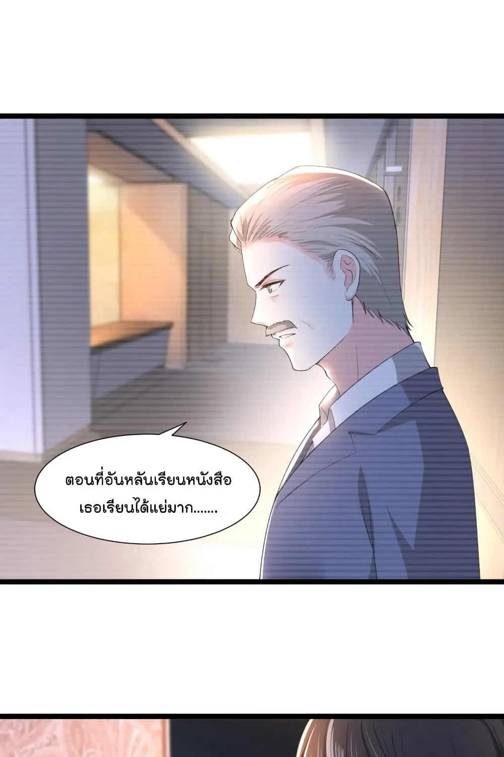 The Satan Was My Boss - หน้า 1