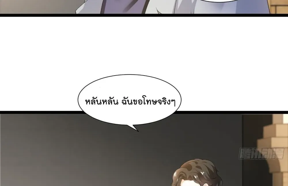 The Satan Was My Boss - หน้า 15