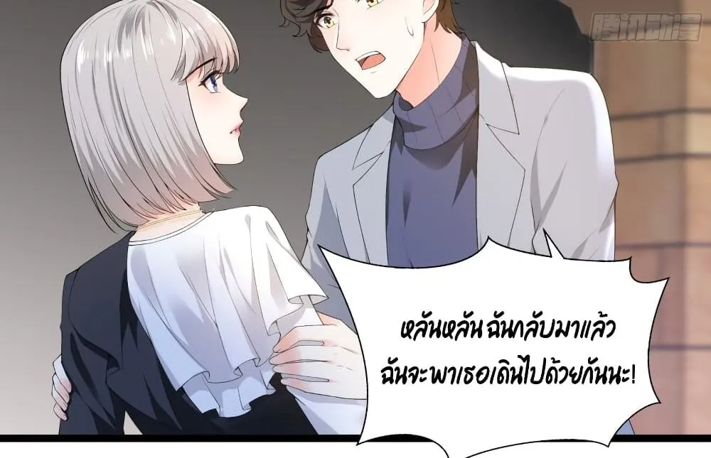 The Satan Was My Boss - หน้า 21