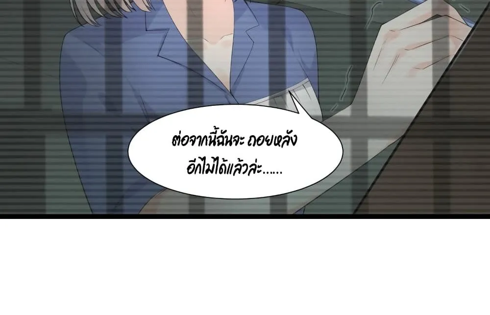 The Satan Was My Boss - หน้า 30