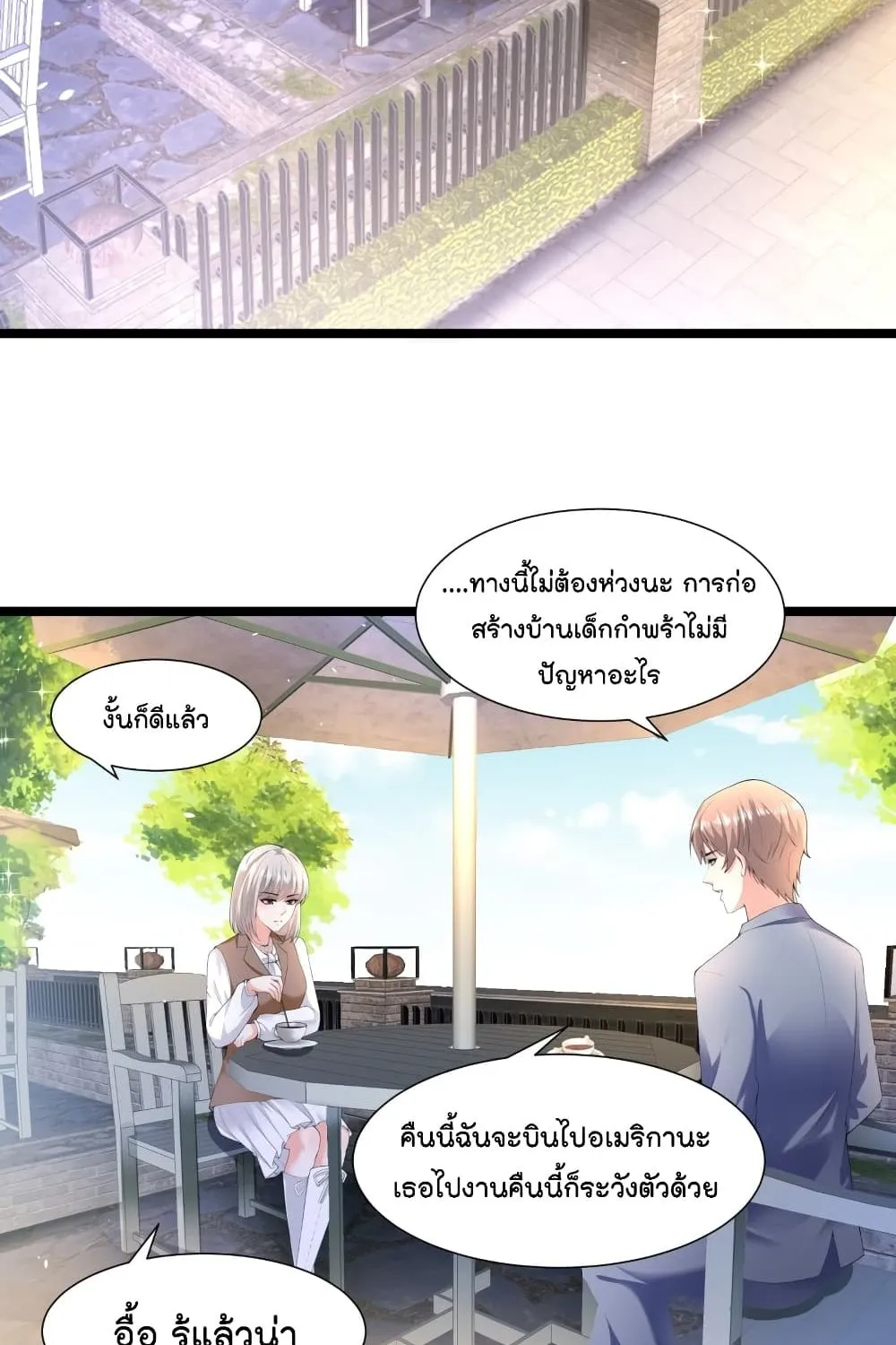 The Satan Was My Boss - หน้า 26