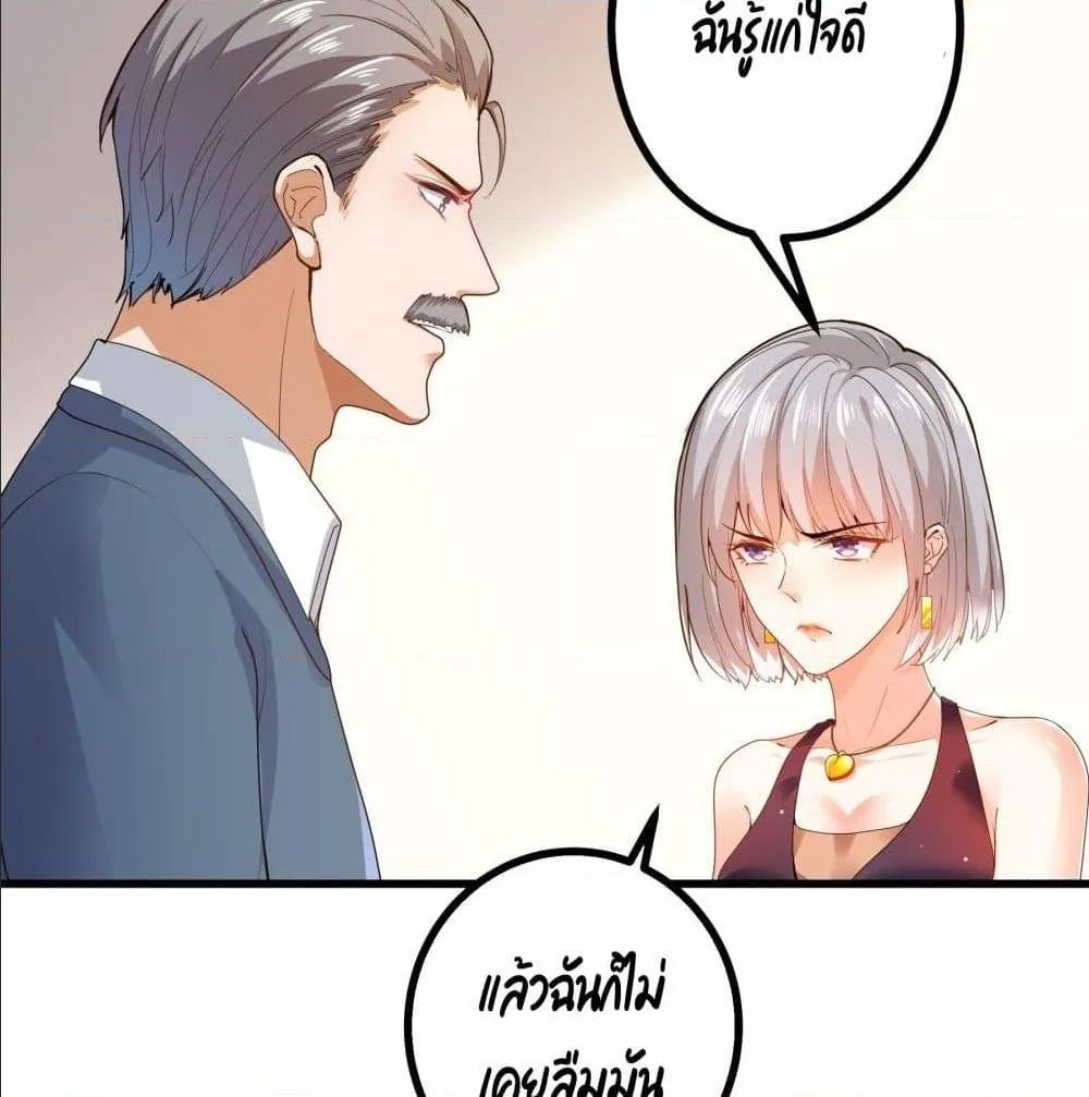 The Satan Was My Boss - หน้า 28