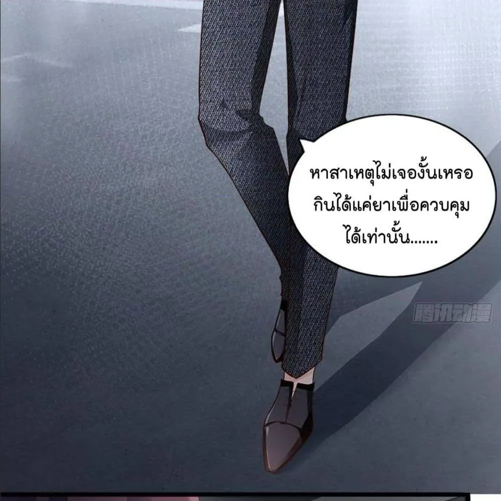 The Satan Was My Boss - หน้า 3