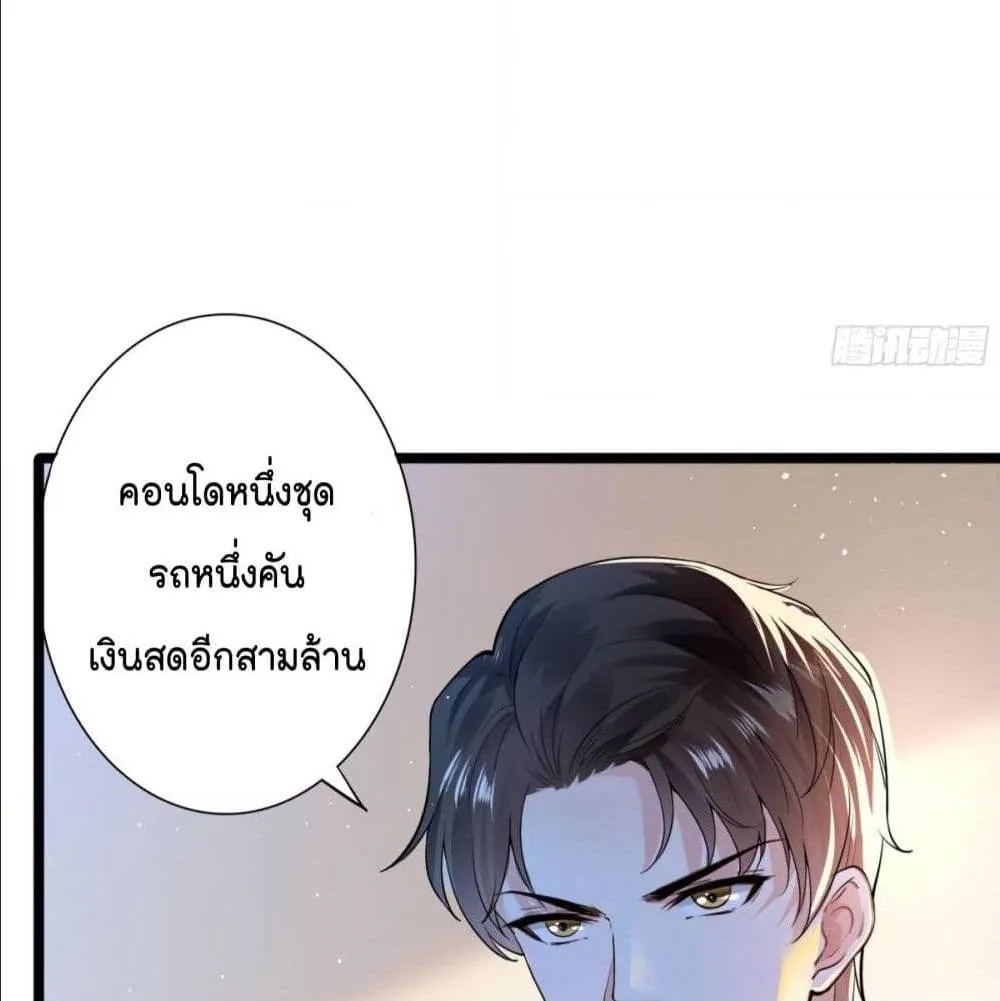 The Satan Was My Boss - หน้า 40