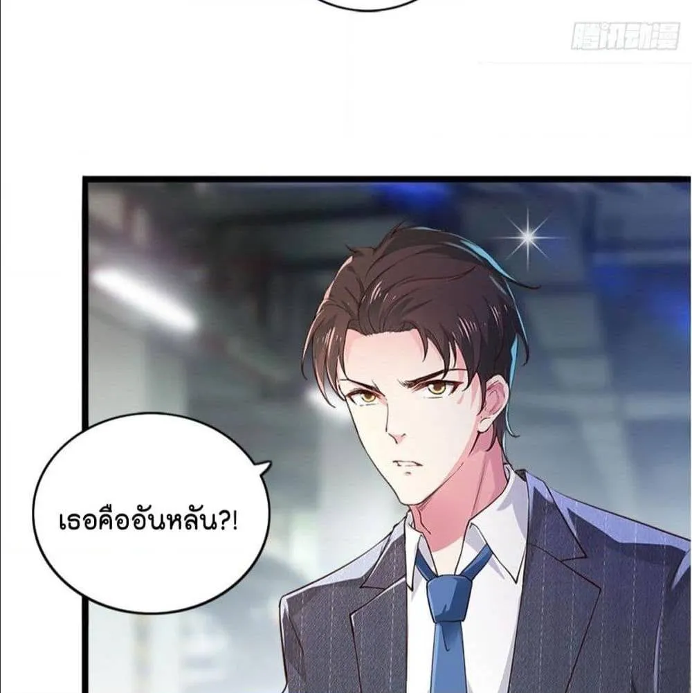 The Satan Was My Boss - หน้า 9