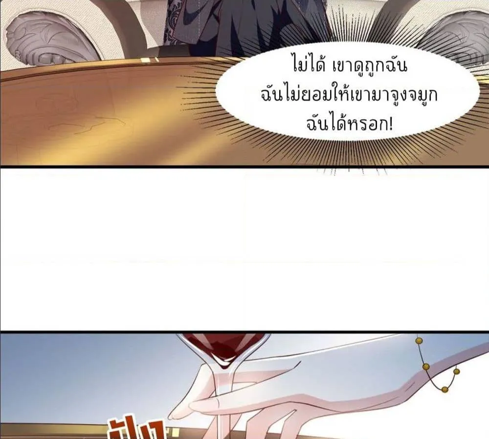 The Satan Was My Boss - หน้า 39