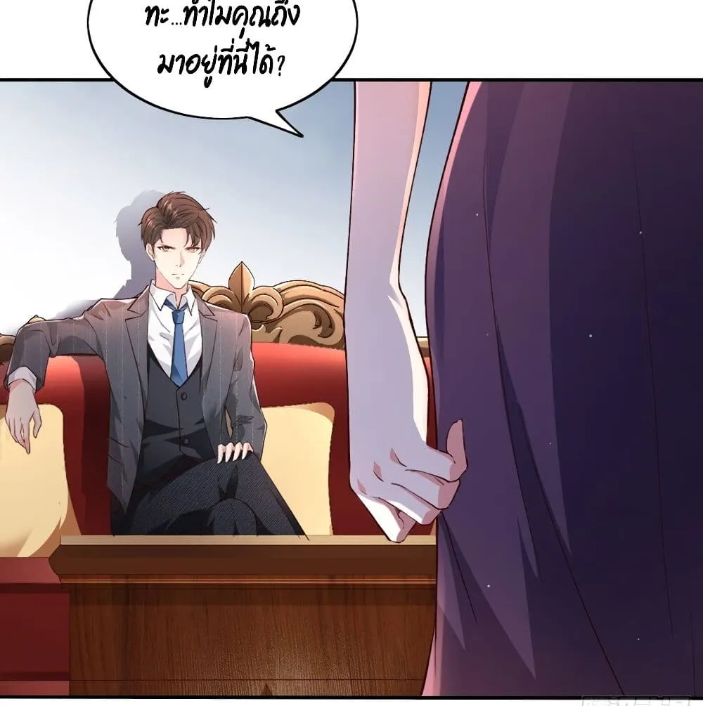 The Satan Was My Boss - หน้า 18