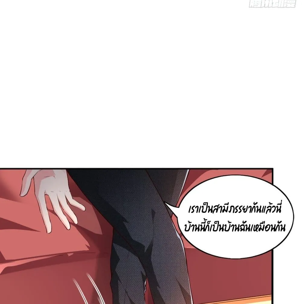 The Satan Was My Boss - หน้า 19